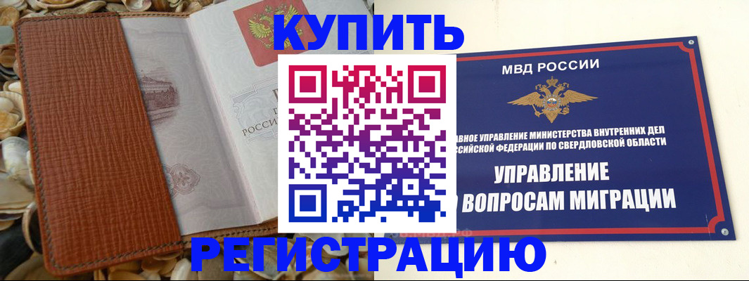 временная регистрация надежно в Ступино