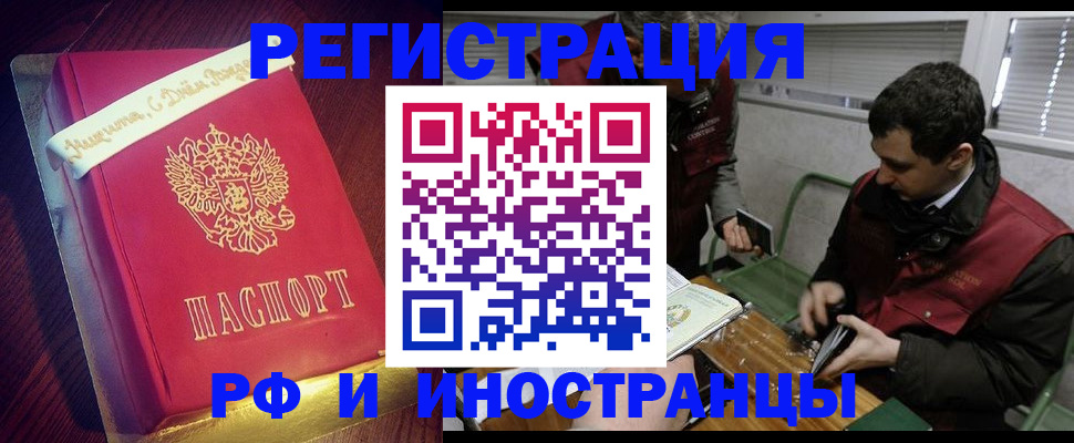 прописка для школы в Ступино