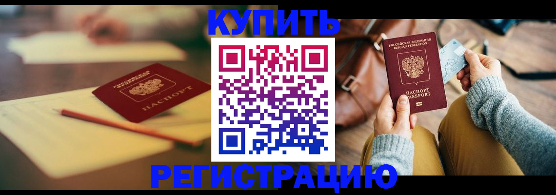 временная регистрация адрес в Ступино