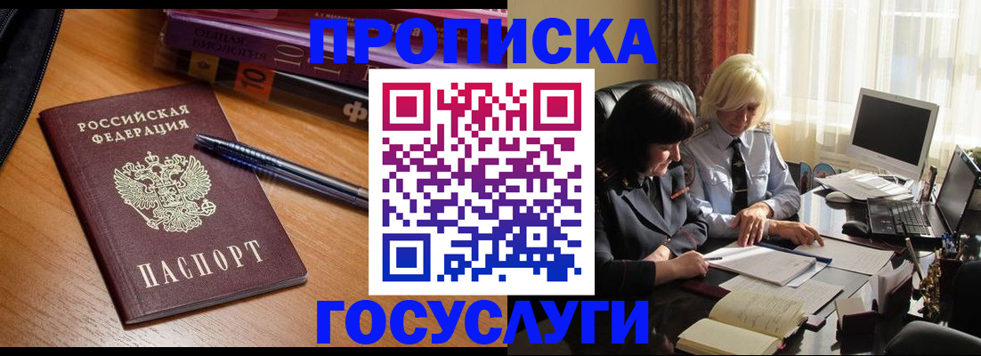 пропишу в квартире в Ступино